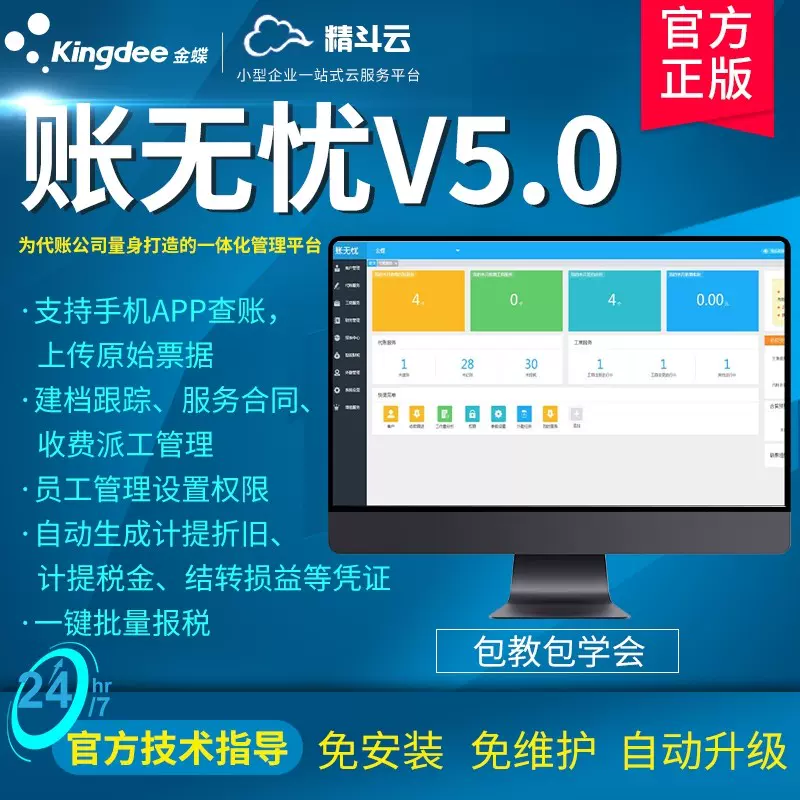 中国帐客网，一站式服务，助力企业高效管理-第2张图片