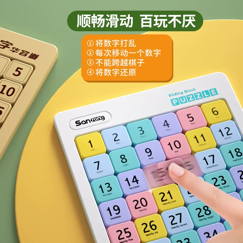 数字华容道数字华容道，智慧引领下的游戏革新