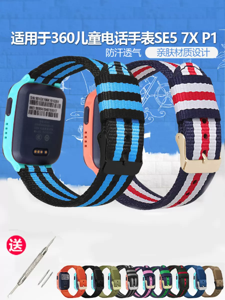 360儿童手表P1换屏幕教程360儿童手表P1，智能守护，陪伴成长