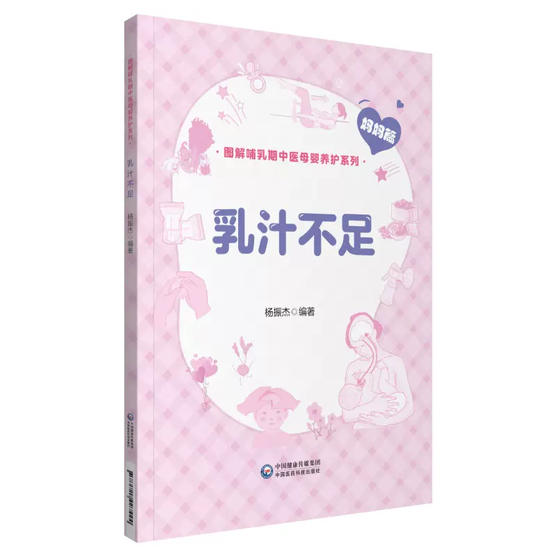 奶水四射，母爱的力量