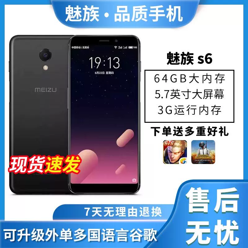 魅蓝6s参数魅蓝6s，科技与魅力的完美结合-第3张图片