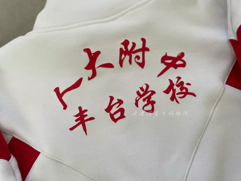 从校服衣袖看到大馒头是什么东西从校服衣袖到大馒头，神秘物品揭秘