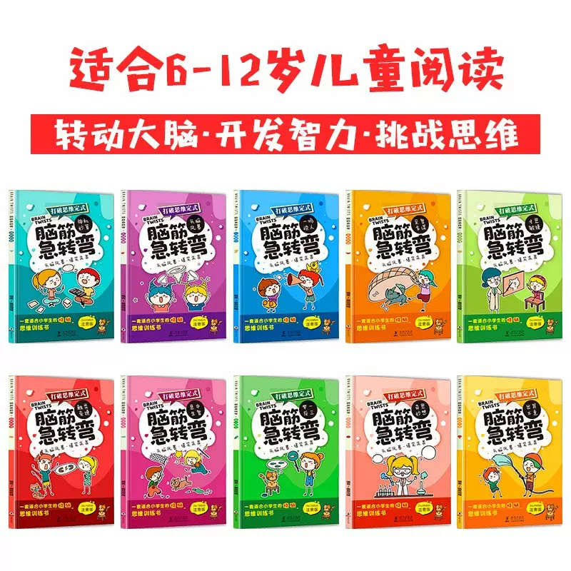 彩图信封脑筋急转弯自动更新彩图信封脑筋急转弯