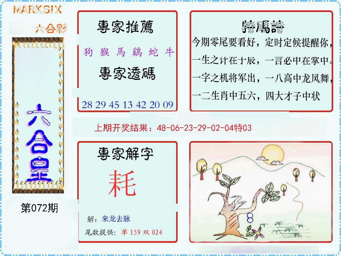 澳门天天彩正版资料，彩票投注指南-第1张图片