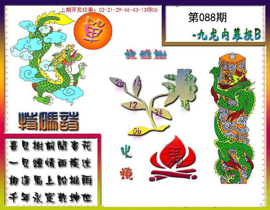 香港资料免费长期公开香港澳门资料大全，T开号码详解-第2张图片