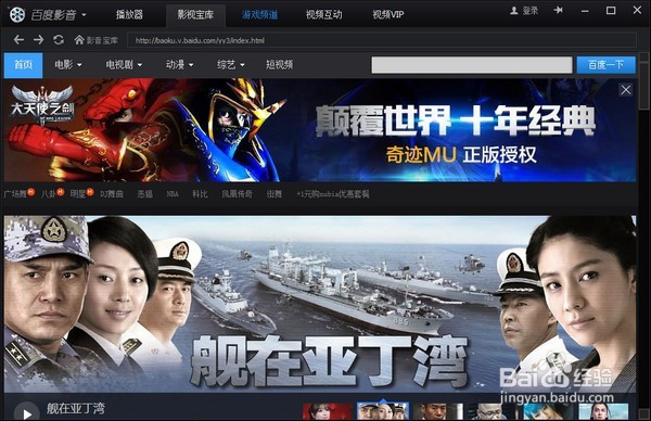 百度影音官网介绍-第2张图片