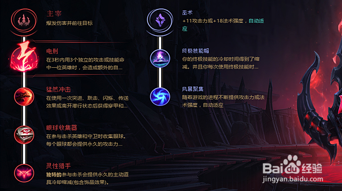 英雄联盟鱼人出装攻略