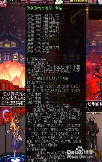 悲鸣首饰升级悲鸣首饰升级攻略-第2张图片