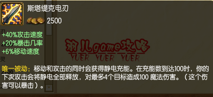 小炮加点，策略与技巧-第2张图片