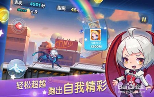 天天酷跑积分怎么获得天天酷跑积分获取攻略-第1张图片