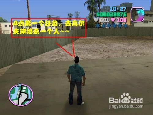 侠盗飞车攻略侠盗飞车攻略