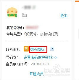 QQ靓号申请，开启你的网络新篇章