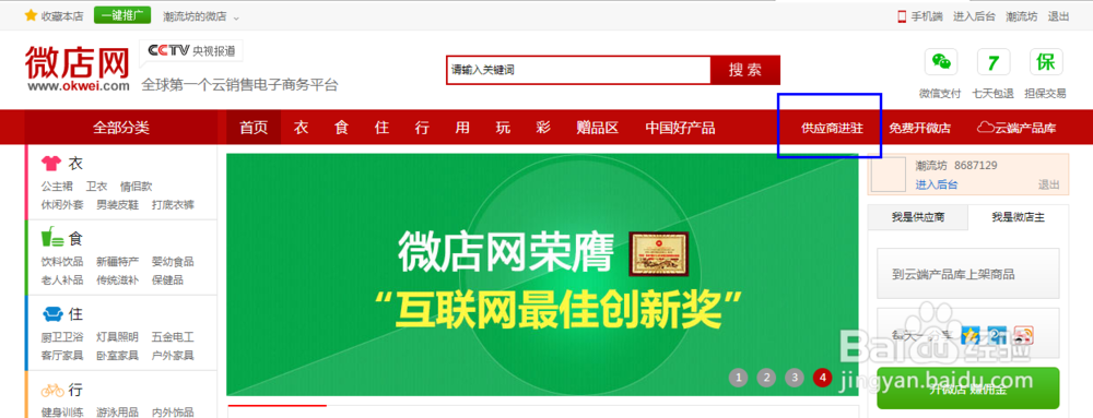 财付通登陆首页财付通登陆首页，便捷支付新篇章