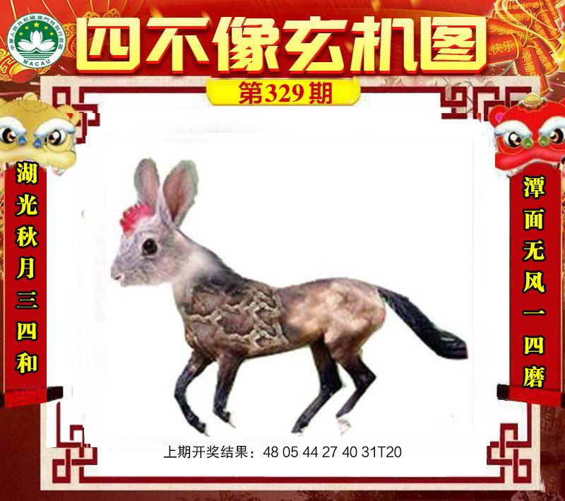 平特一肖平特一肖，彩票预测与策略