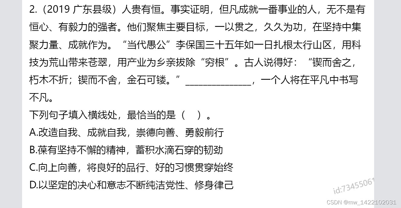 久久为功久久为功，坚持不懈的毅力和决心-第3张图片