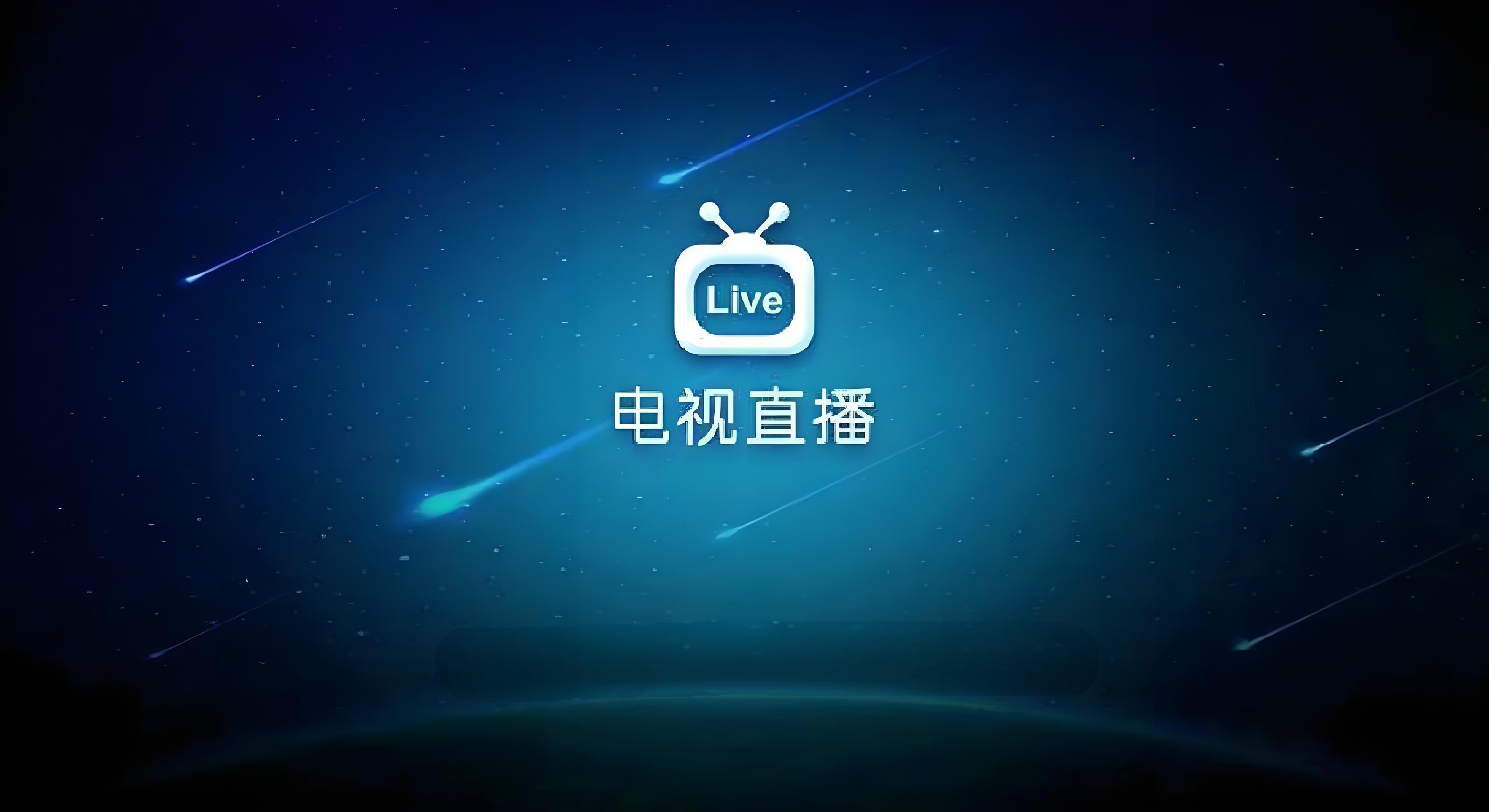 无人在线观看高清视频单曲直播无人在线观看高清视频单曲直播，探索音乐与科技的完美融合-第2张图片