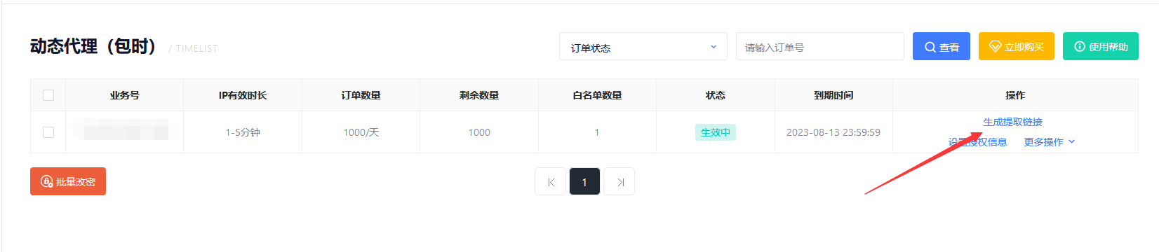 输了任对方处置隐私一个月1000字输了任对方处置隐私-第2张图片