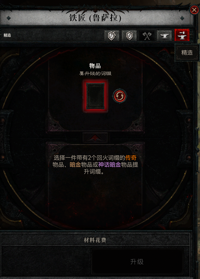 暗黑破坏神攻略