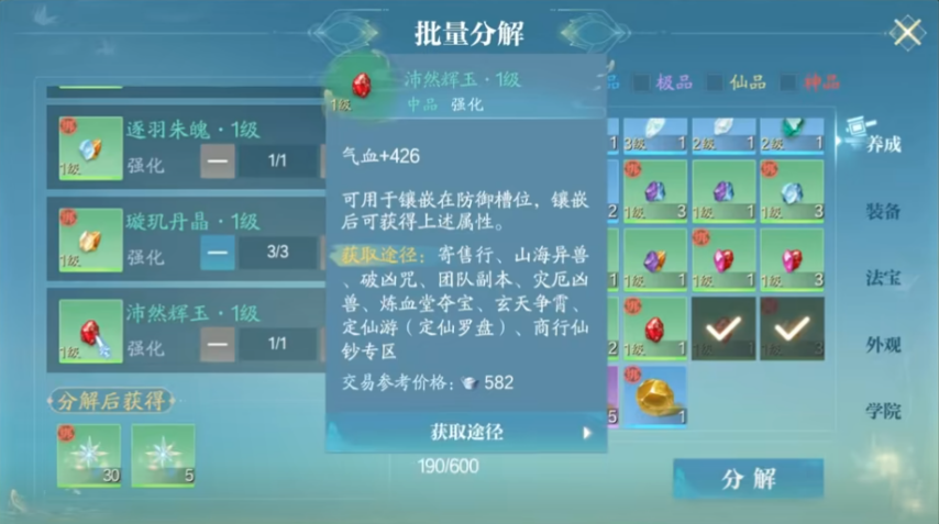青云完美加点青云完美加点攻略