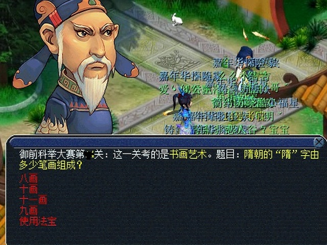 梦幻科举考试答案器梦幻科举考试答案-第2张图片