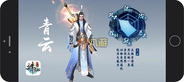 青云完美加点攻略-第1张图片