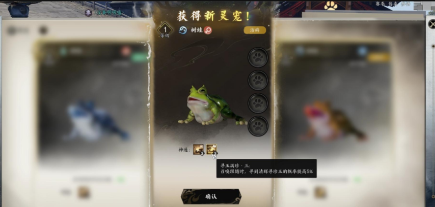 诛仙宠物技能解析-第1张图片