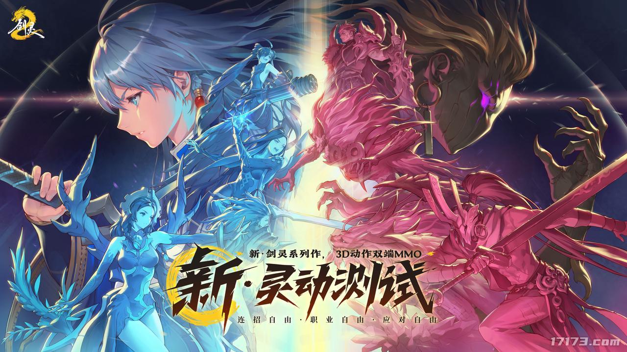 剑灵激活码什么时候发放剑灵激活码发布时间揭秘