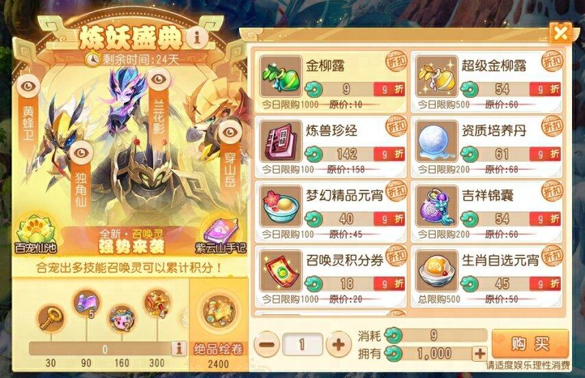 梦幻西游手游高级押镖梦幻西游手游高级押镖攻略-第2张图片