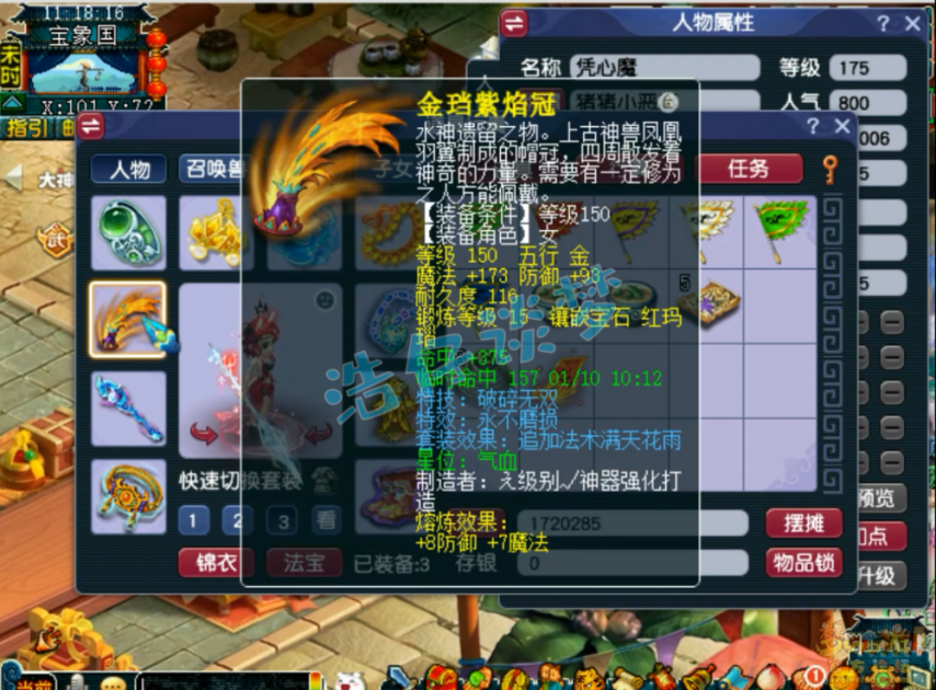 梦幻西游大唐官府加点梦幻西游大唐官府加点攻略