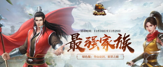 刀剑英雄披风，独特装备与时尚象征-第2张图片