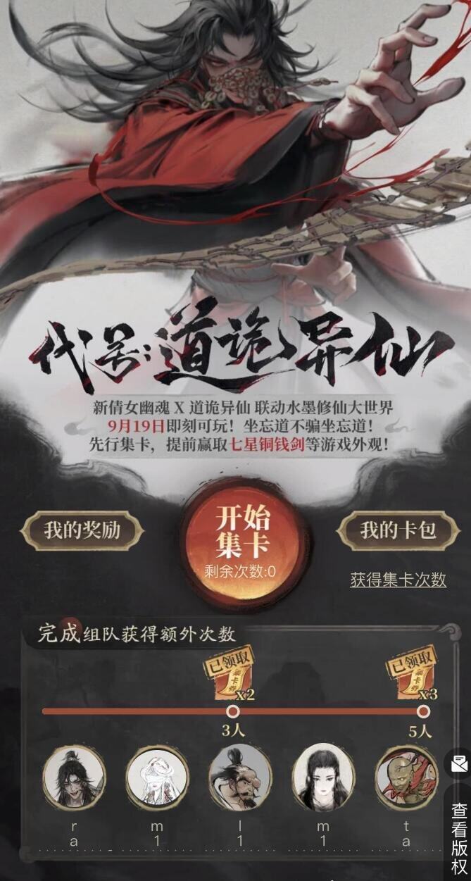 倩女幽魂预约礼包倩女幽魂预约礼包揭秘-第1张图片