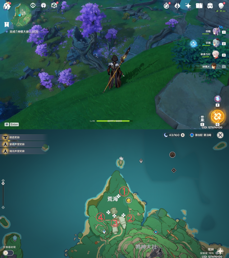 原神荒海解密原神荒海解密