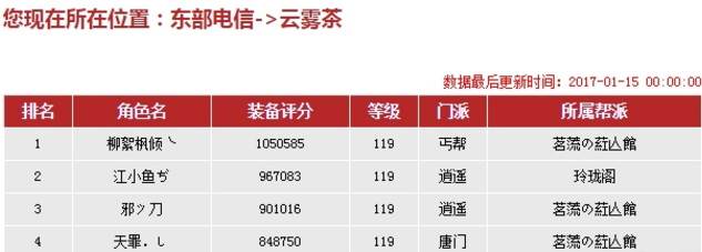 天龙八部OL主题曲，江湖风云再起-第3张图片