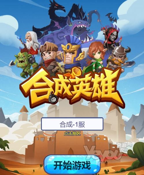 q英雄史上第一混乱停服了吗q英雄，游戏世界的传奇英雄