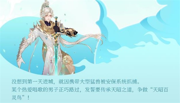 天谕手游职业介绍天谕手游职业解析