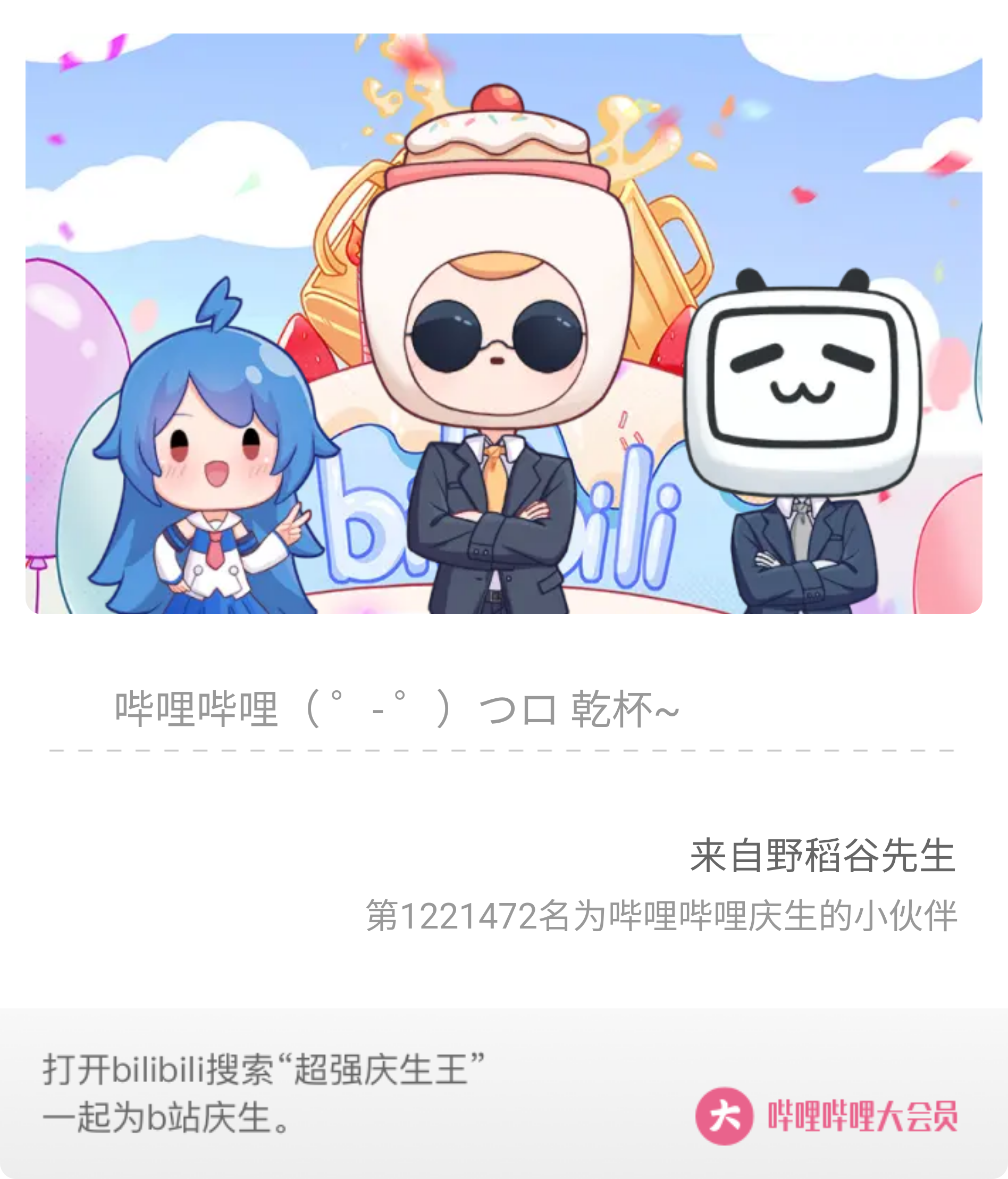 哔哩哔哩隐藏的肉片b站的价格哔哩哔哩隐藏的肉片——B站美食文化新篇章