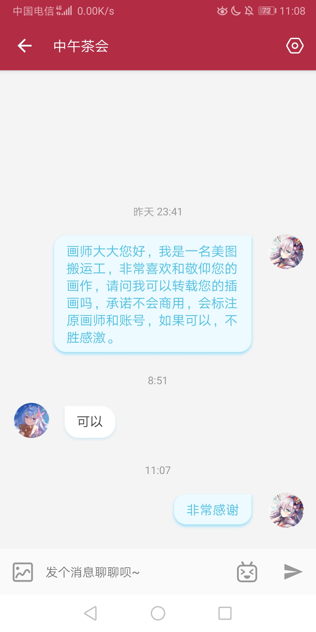 望月app直播下载安装望月APP直播软件下载攻略-第2张图片
