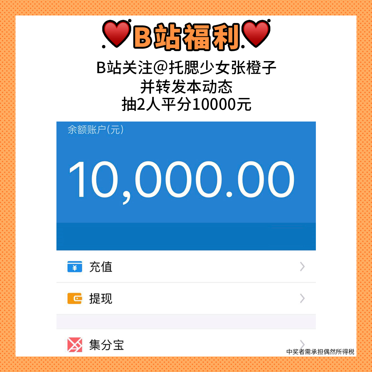 橙子直播免费下载软件介绍