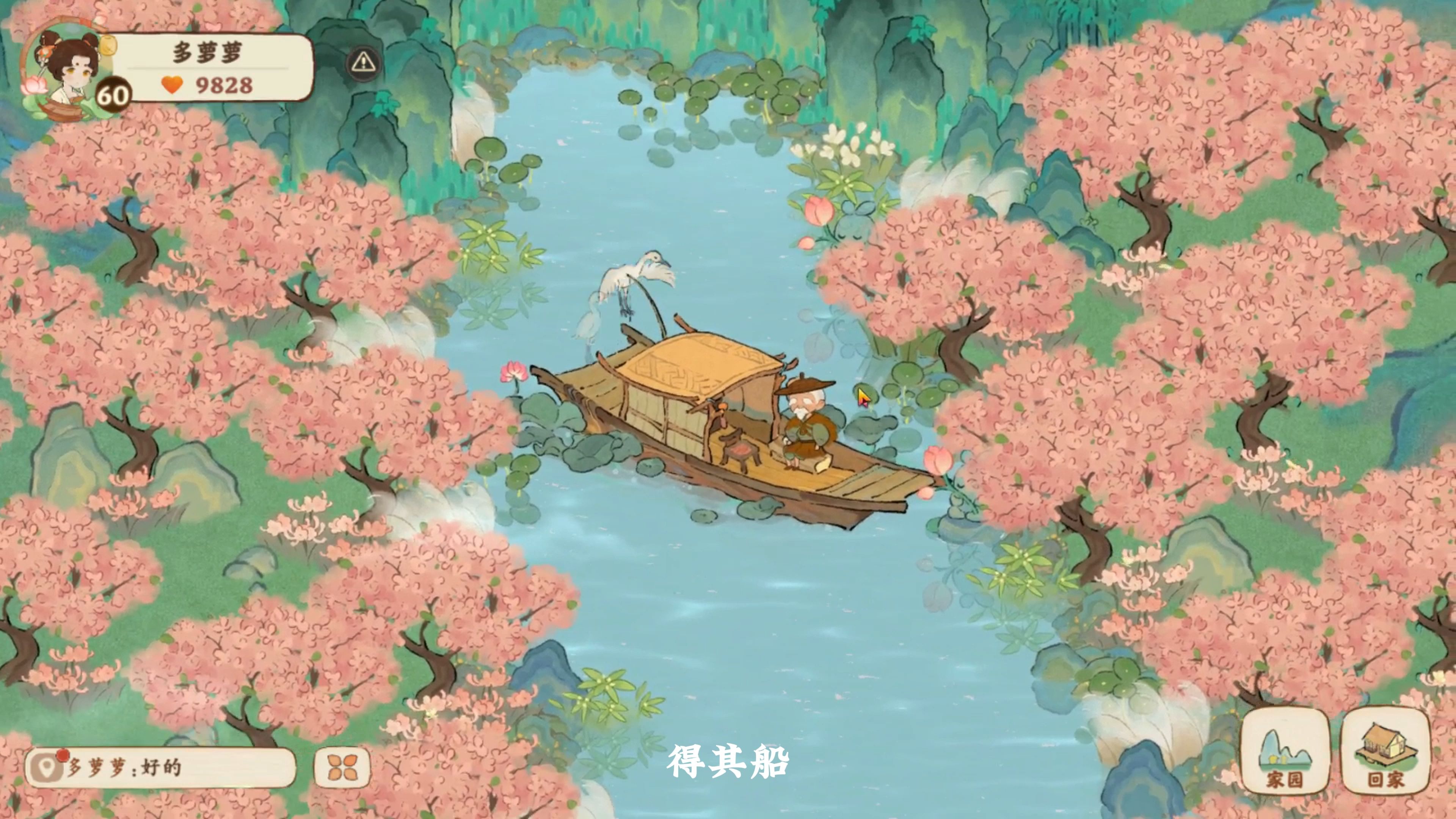 母亲的桃花源一张一合母亲的桃花源