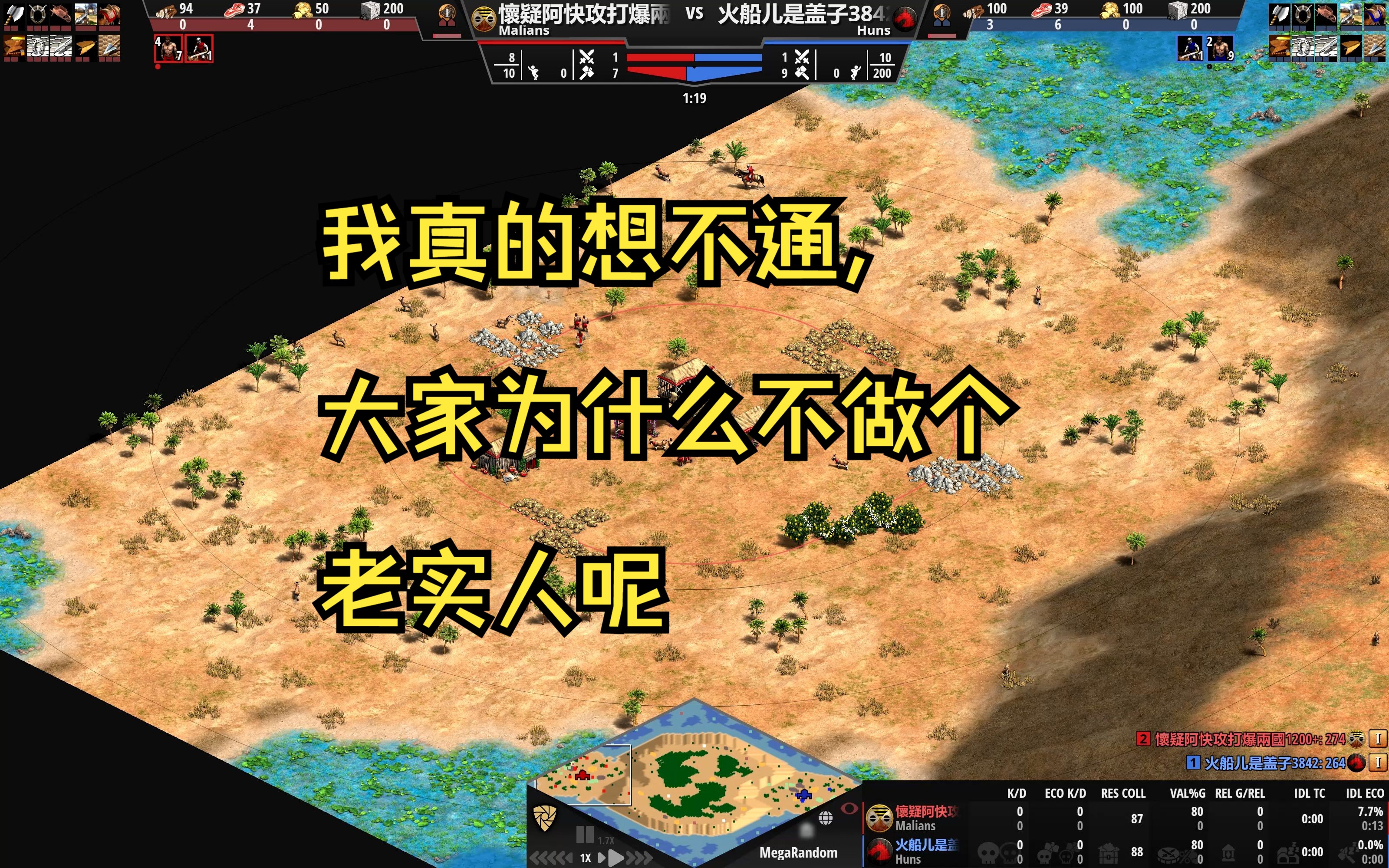 帝国时代2密集战局