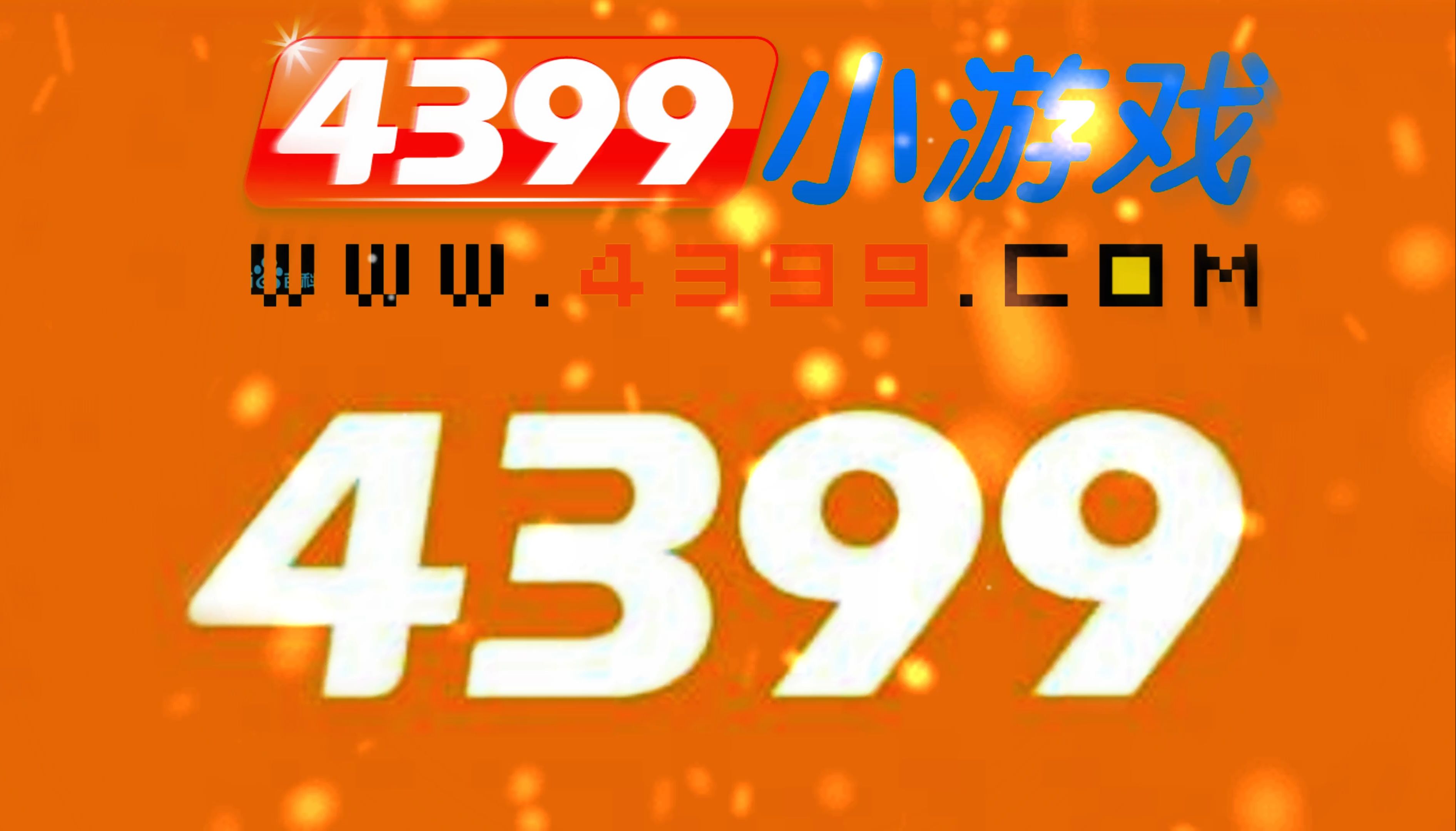4399影视免费播放大全