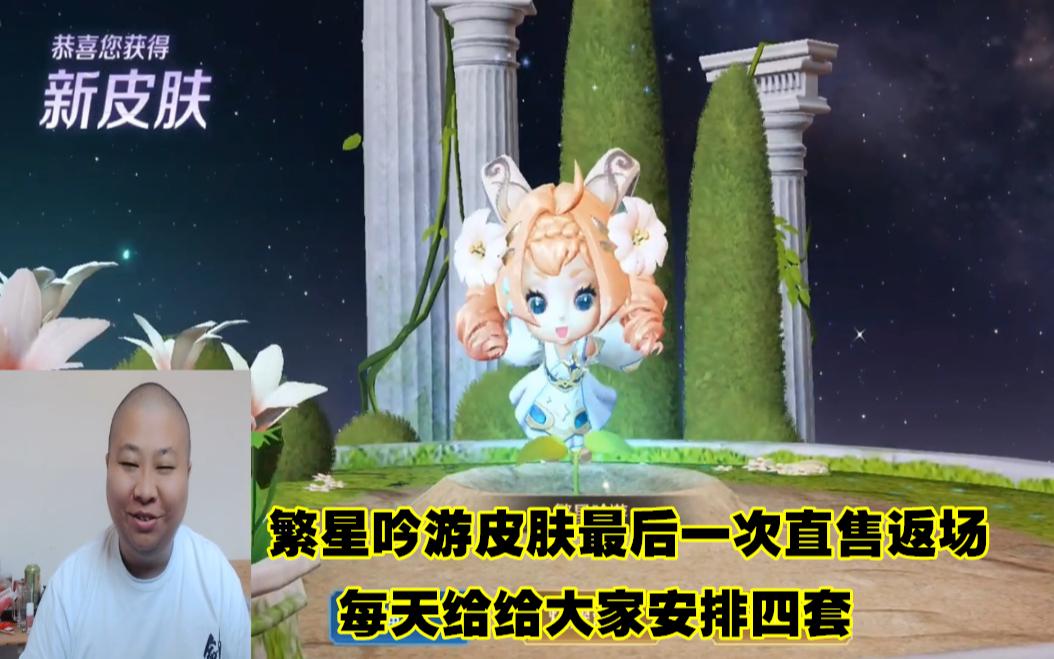 蔡文姬繁星吟游蔡文姬与繁星吟游-第1张图片