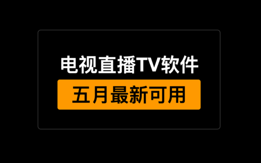 可以看各种直播平台的软件有哪些解锁直播平台软件，畅享多彩直播世界-第2张图片