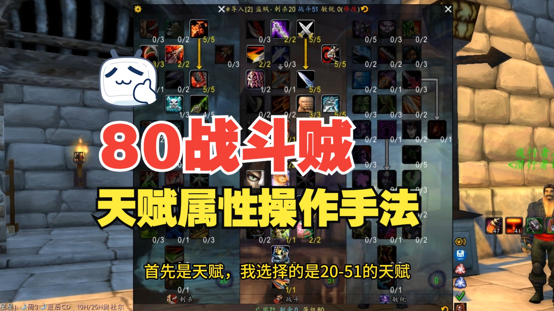 盗贼敏锐天赋盗贼敏锐天赋-第3张图片