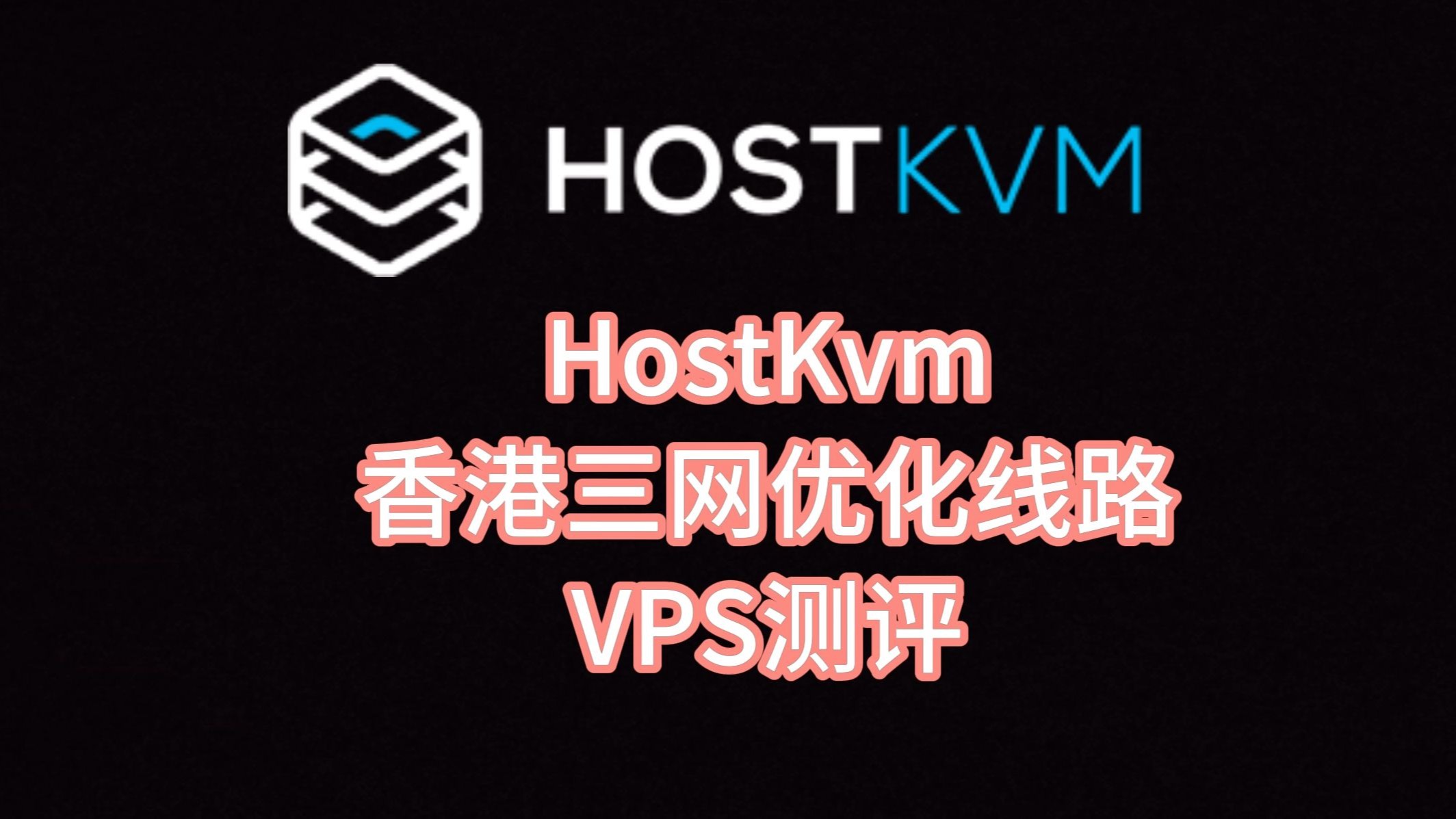 提供香港vps提供香港VPS服务的优势与选择