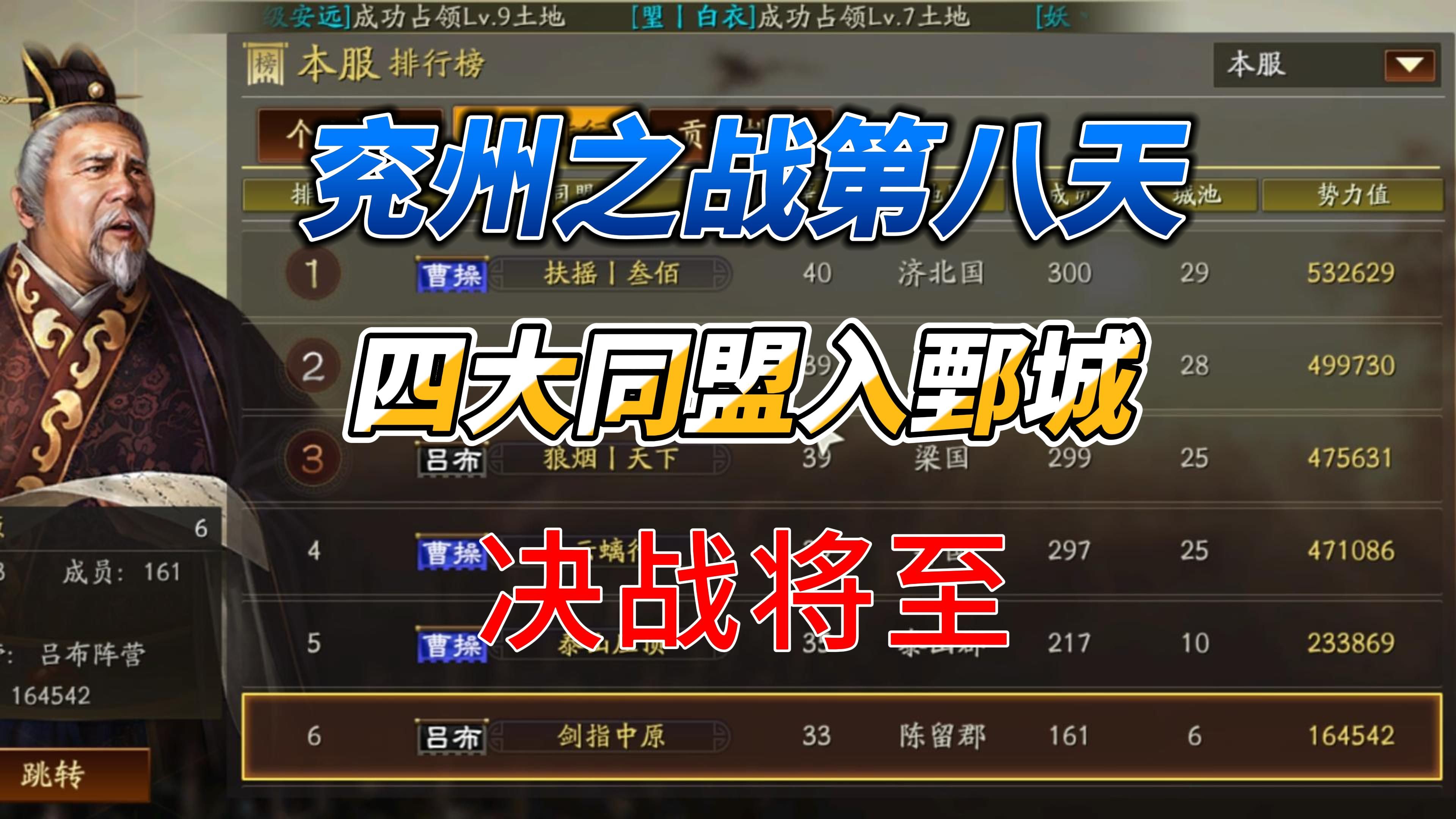 拼战三国志拼战三国志，策略与勇气的史诗之战