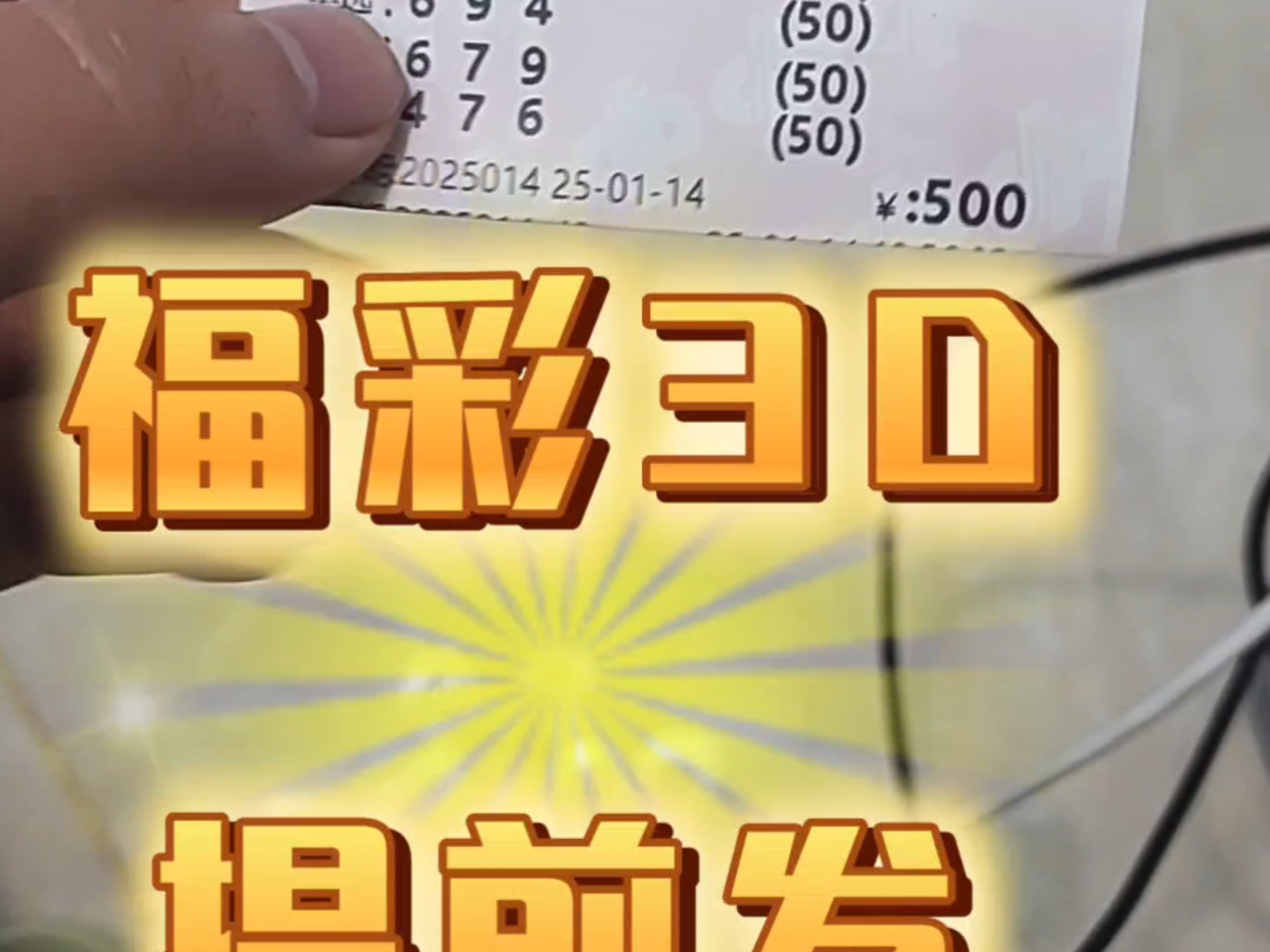 福彩3d高手论坛福彩3D高手论坛，探讨技巧与经验-第2张图片