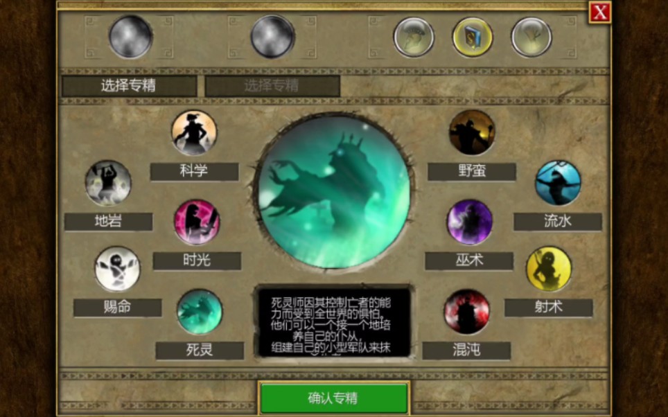 泰坦之旅职业加点攻略泰坦之旅职业加点攻略