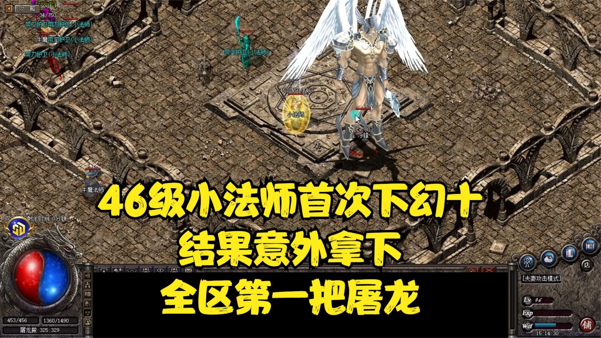 屠龙团队屠龙团队，传奇之巅