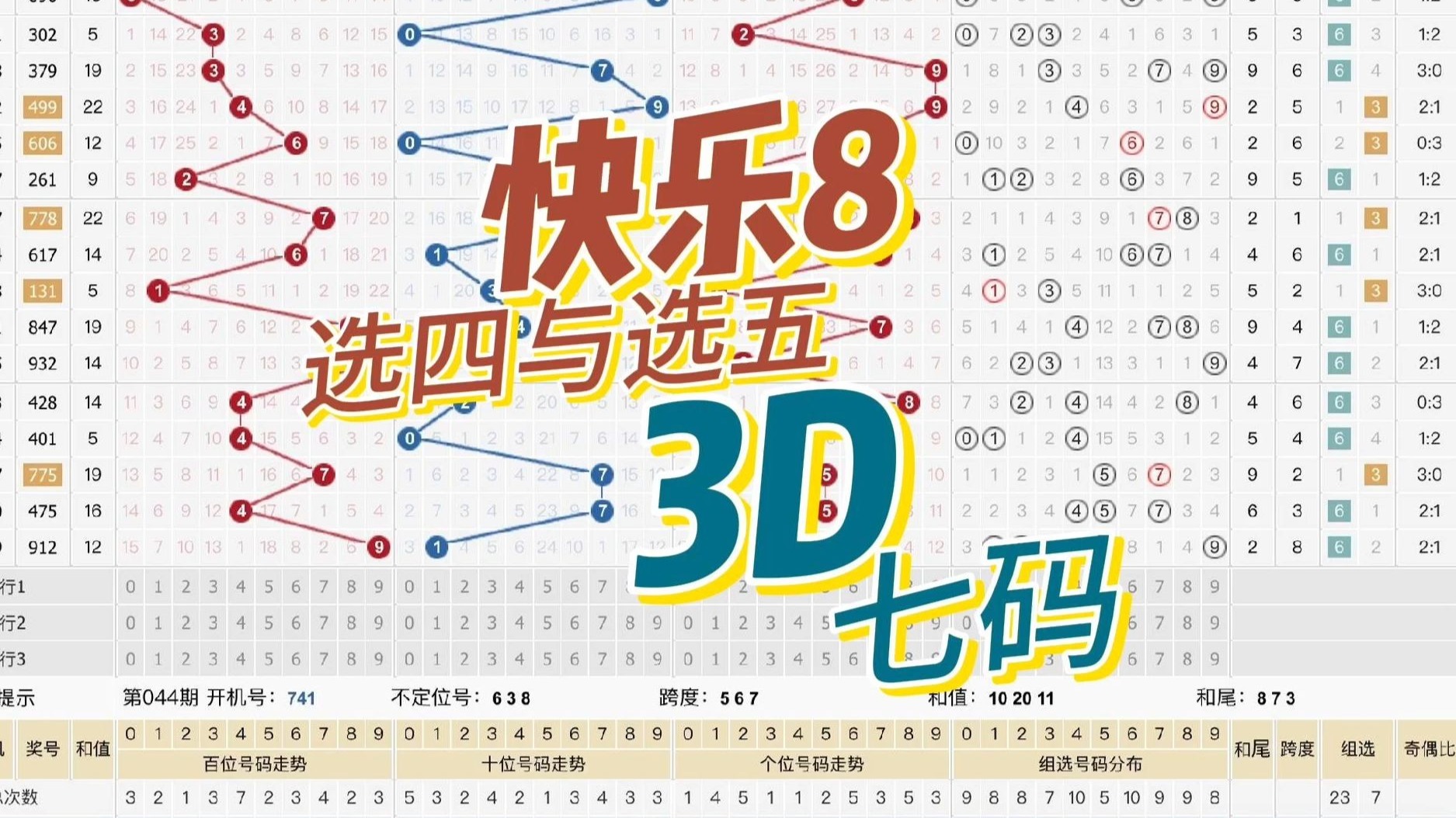 快乐八开奖号码快乐八开奖号，揭开幸运的神秘面纱-第3张图片